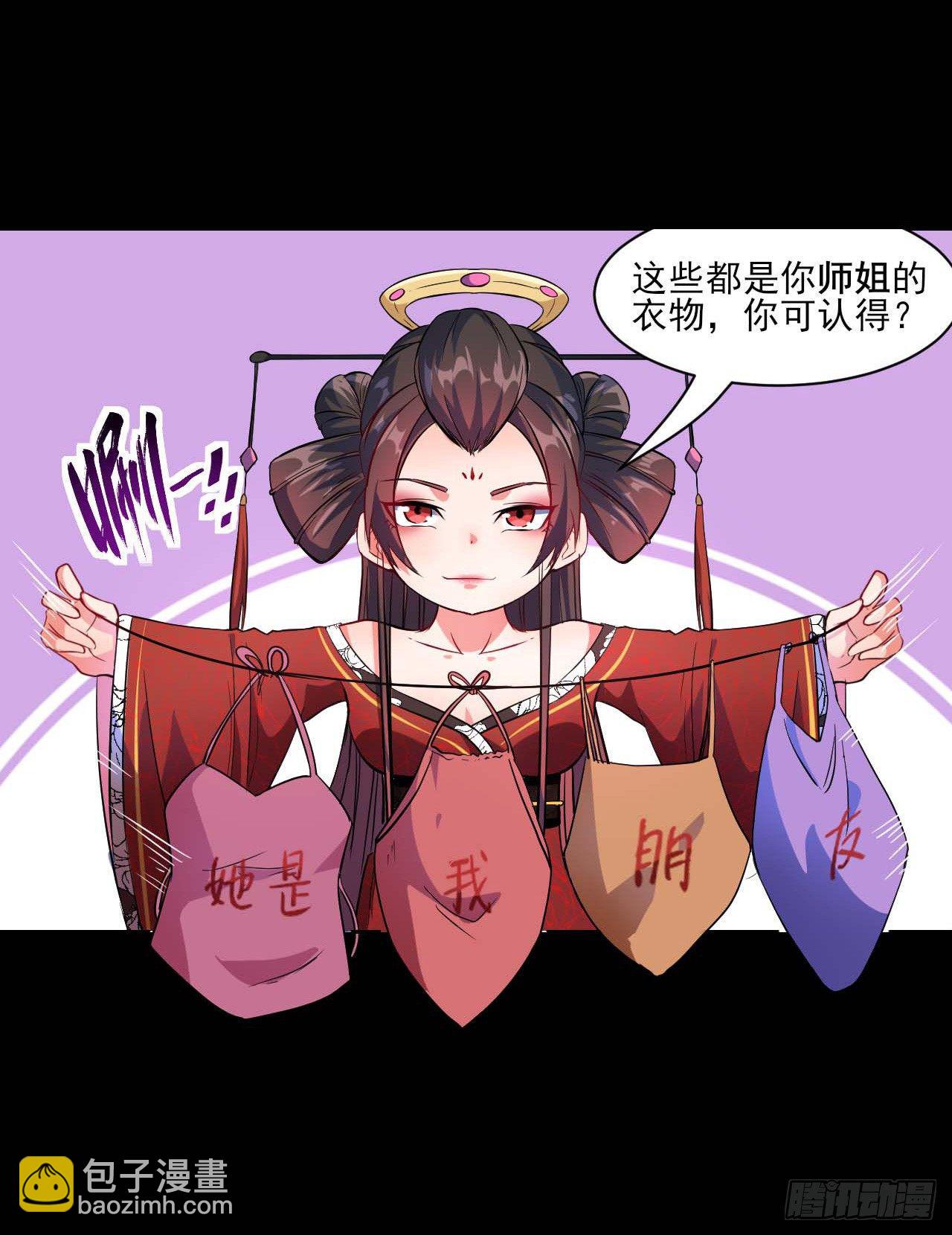 008试炼之地-第9话