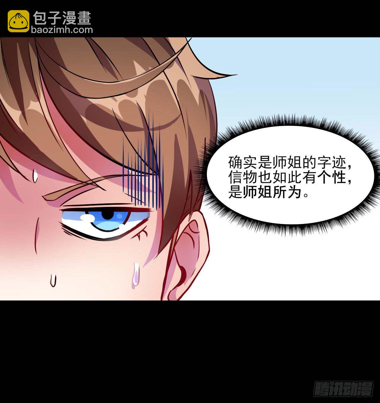 008试炼之地-第9话