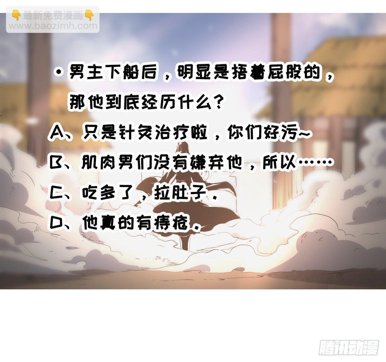 008试炼之地-第9话