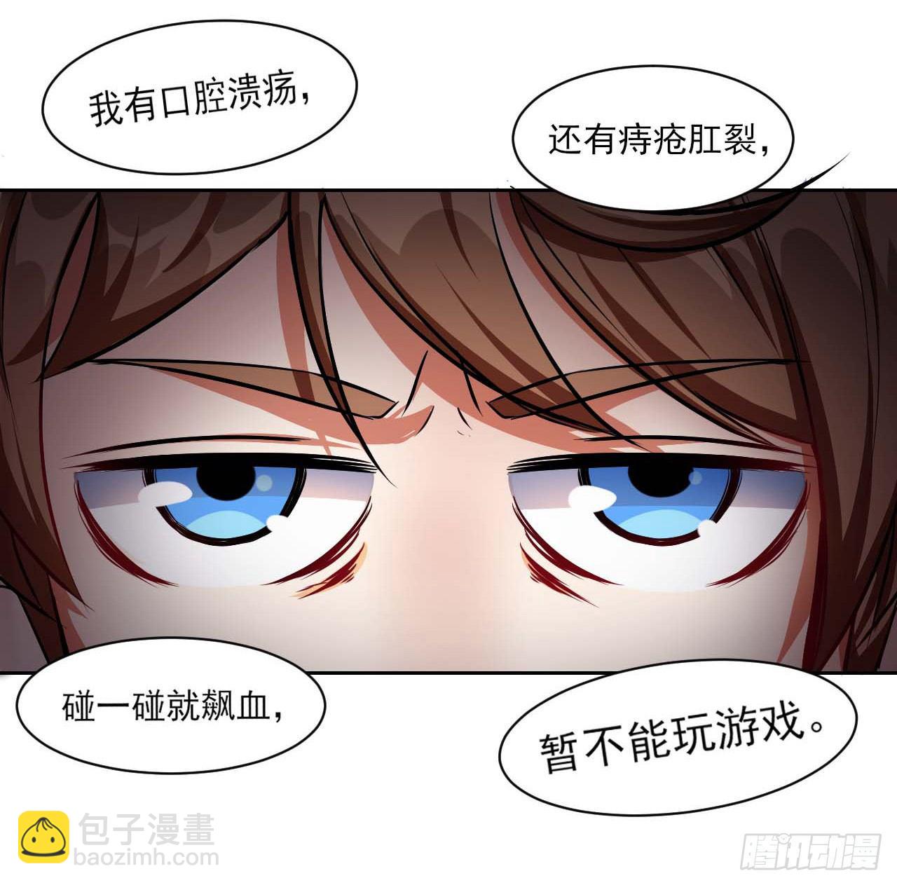 008试炼之地-第9话