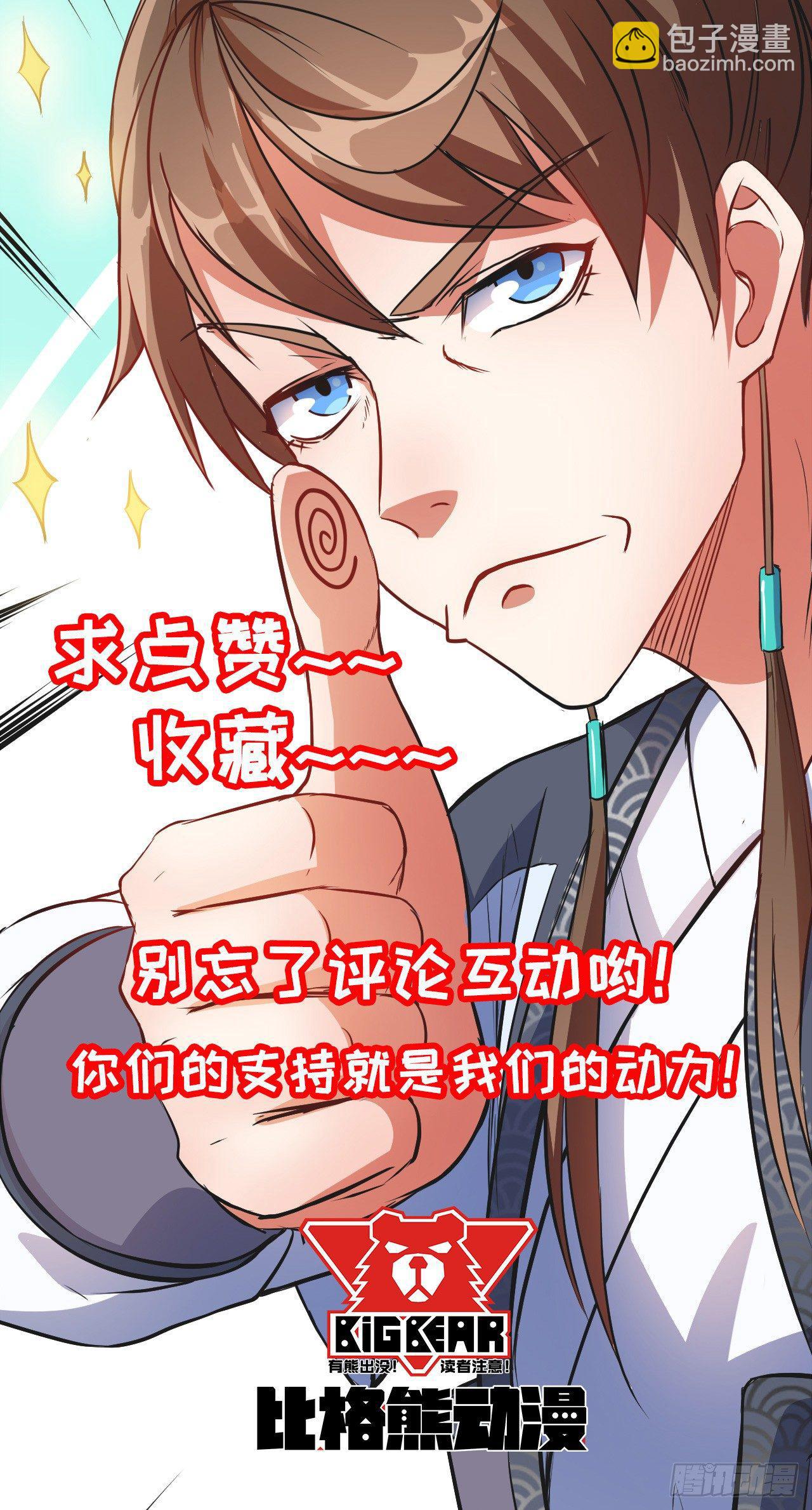 008试炼之地-第9话