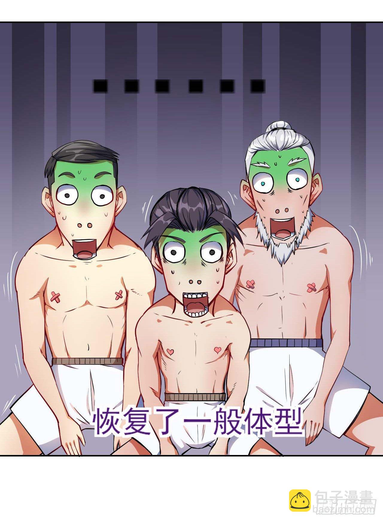 008试炼之地-第9话