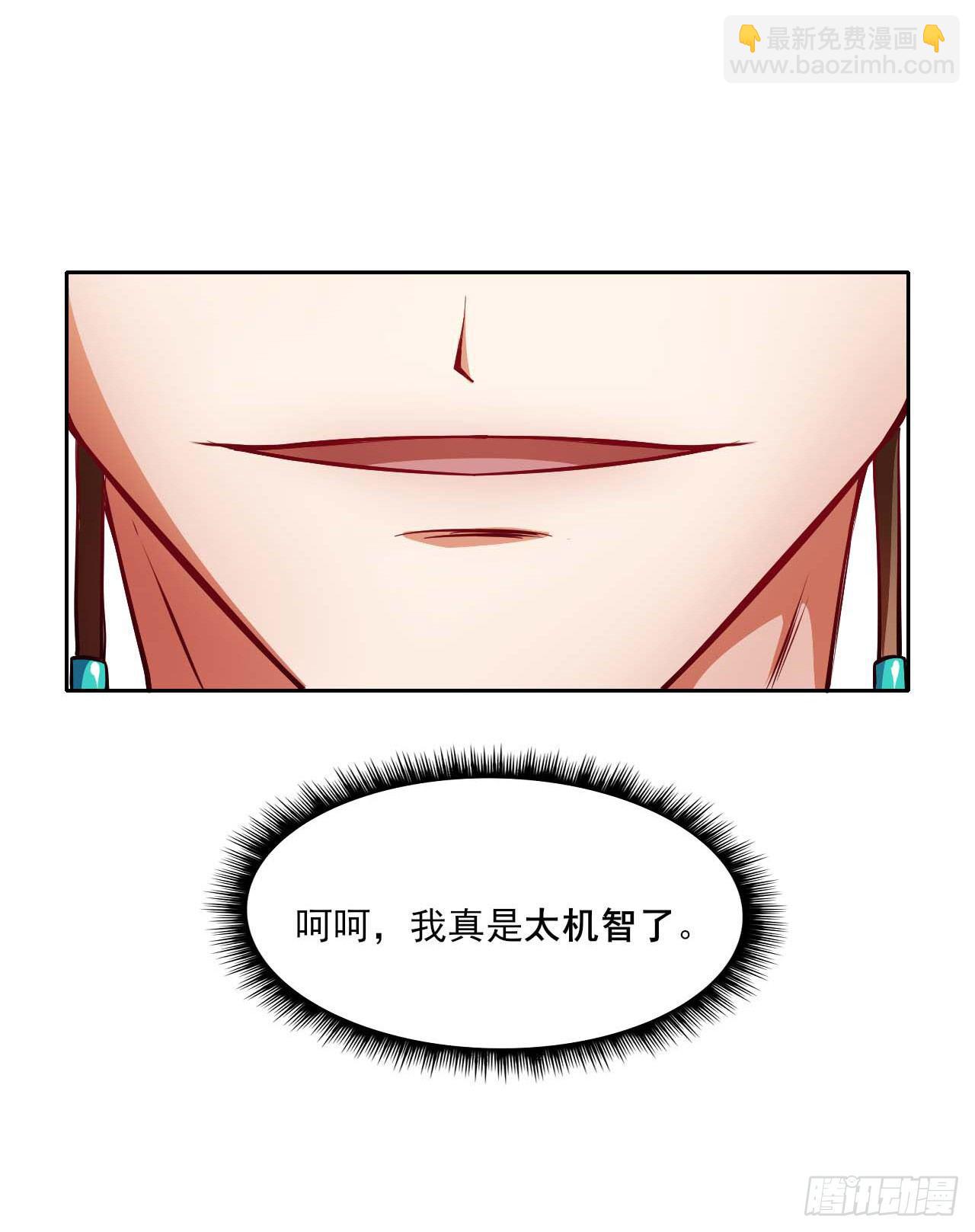 008试炼之地-第9话