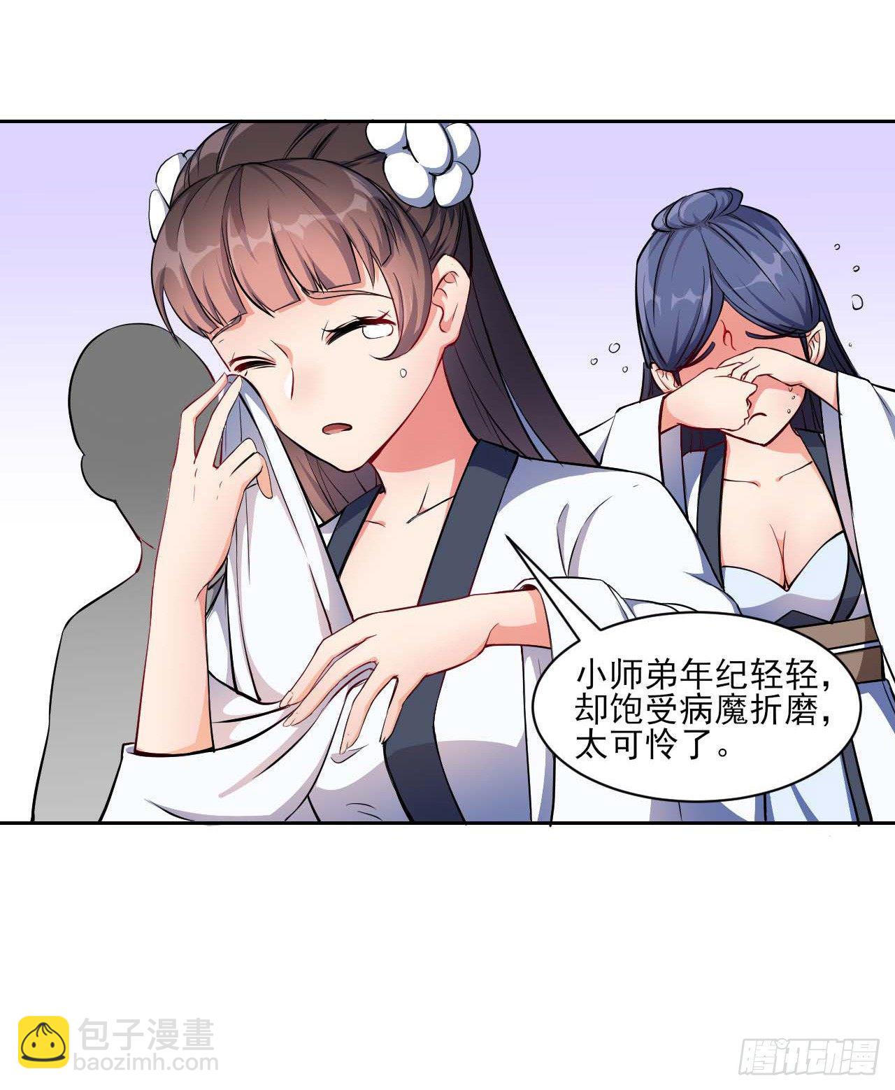 008试炼之地-第9话