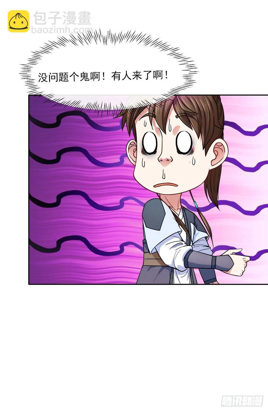 081一柄穿云剑-第81话