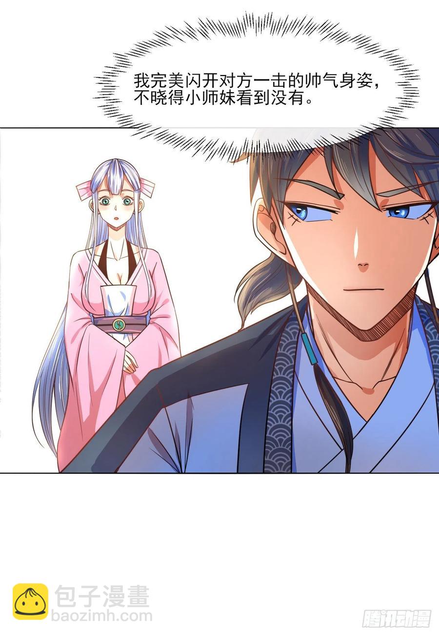081一柄穿云剑-第81话