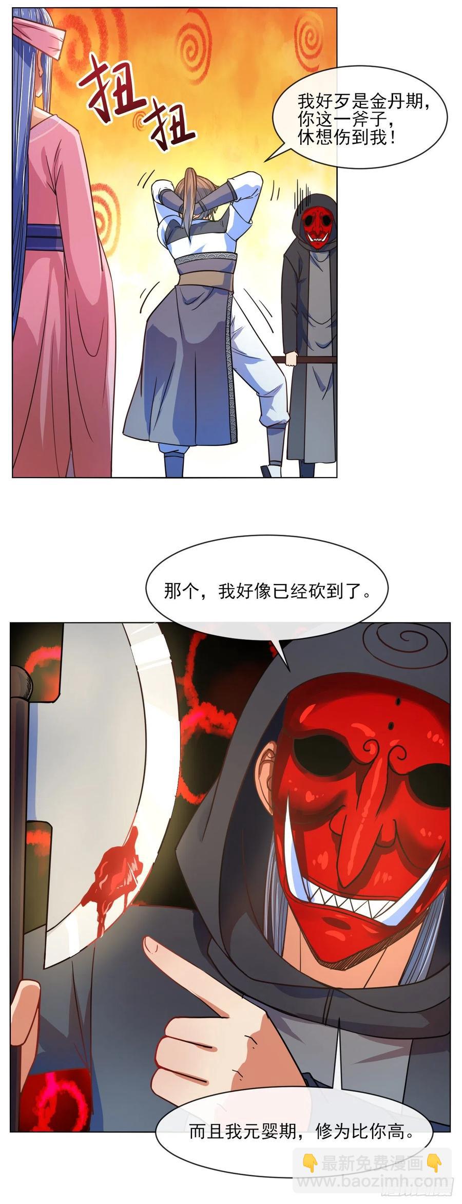 081一柄穿云剑-第81话