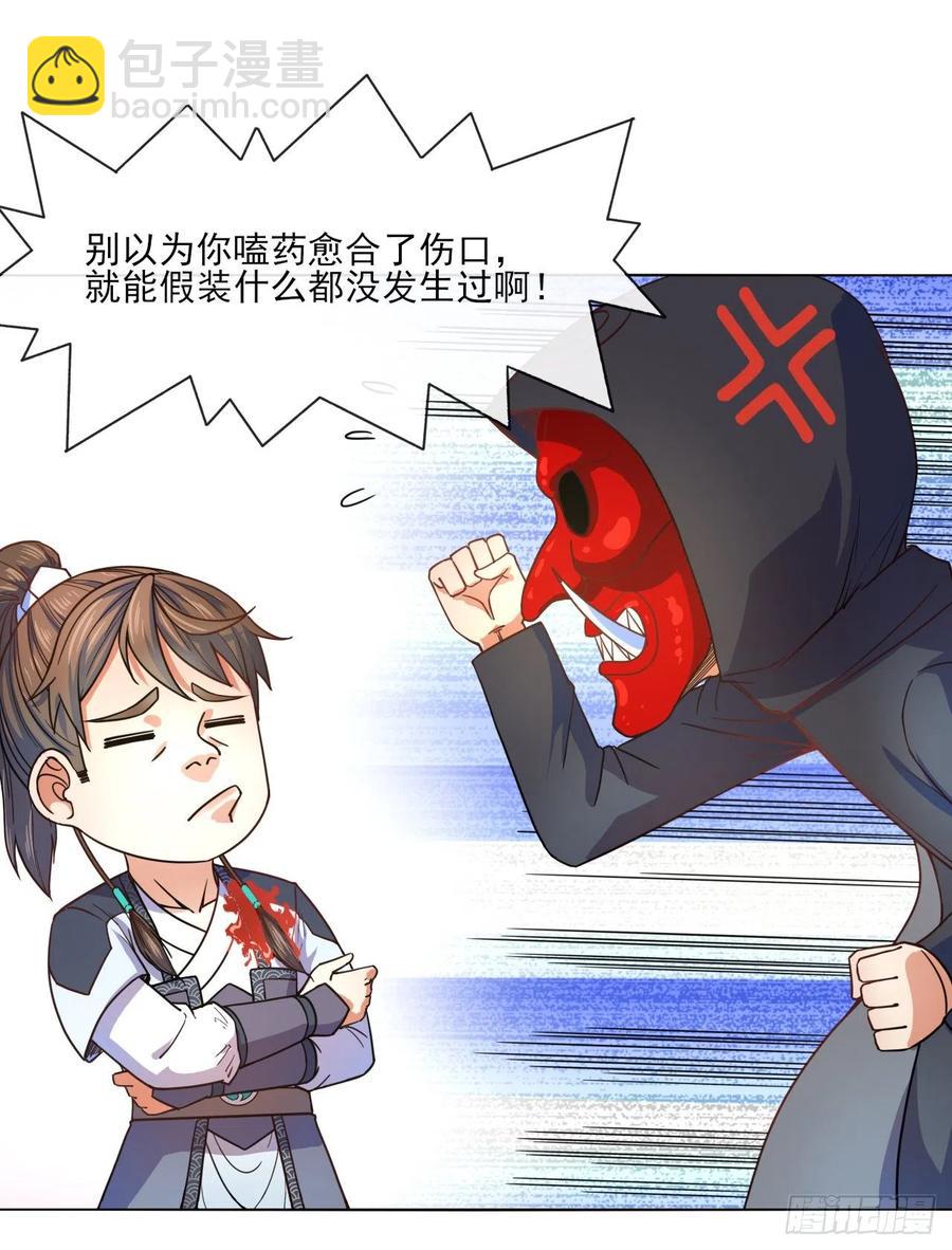 081一柄穿云剑-第81话