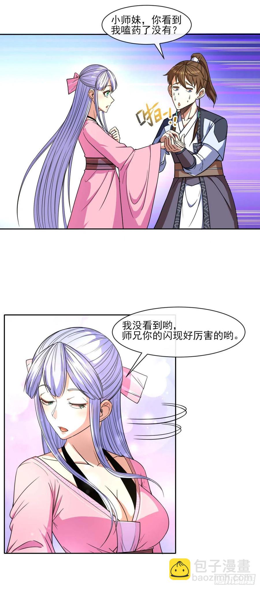 081一柄穿云剑-第81话
