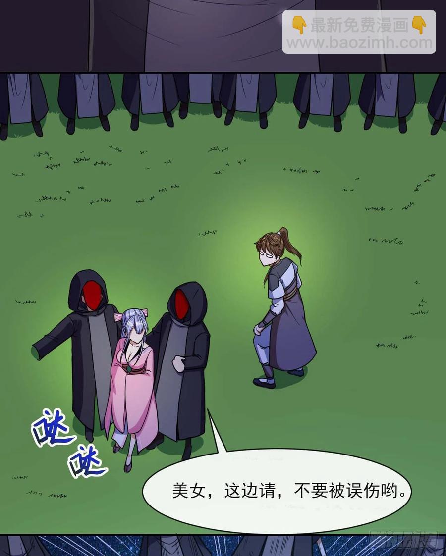 081一柄穿云剑-第81话