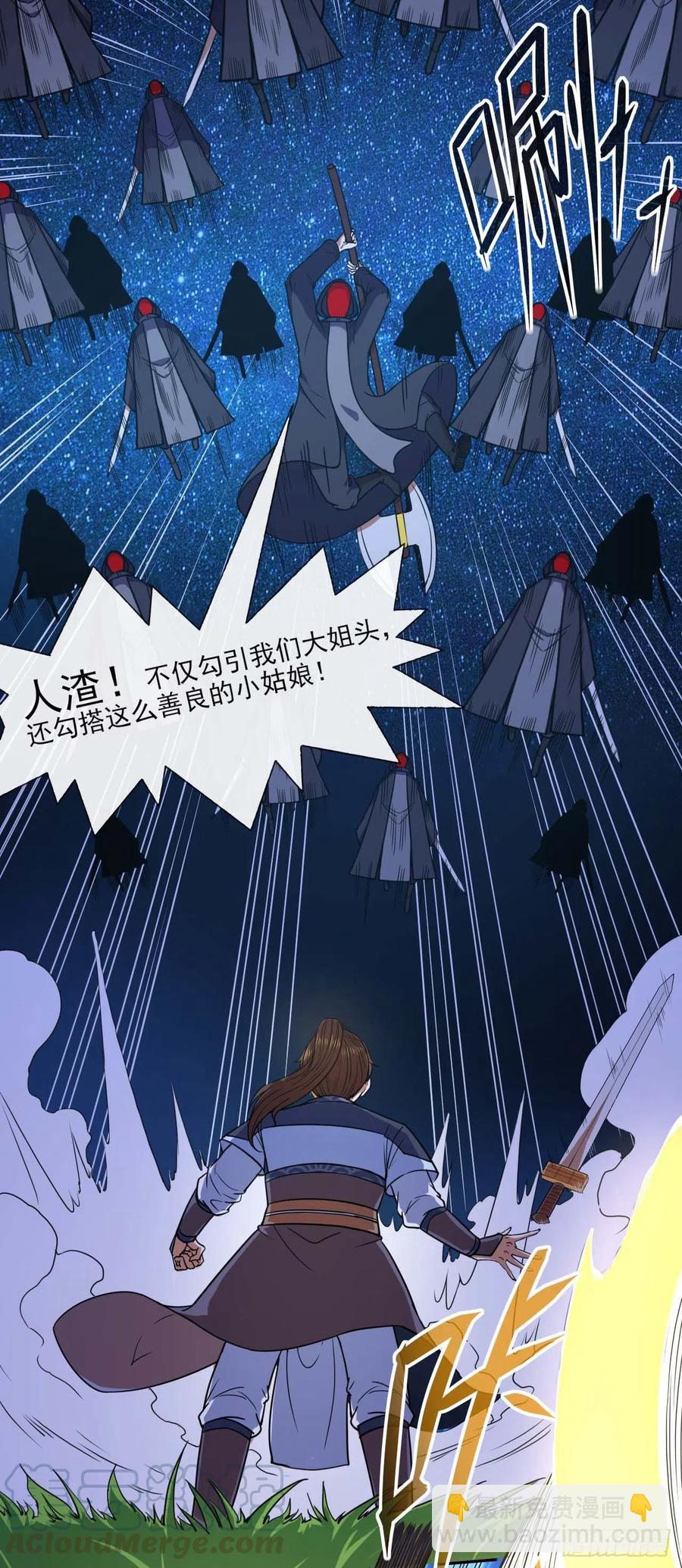 081一柄穿云剑-第81话