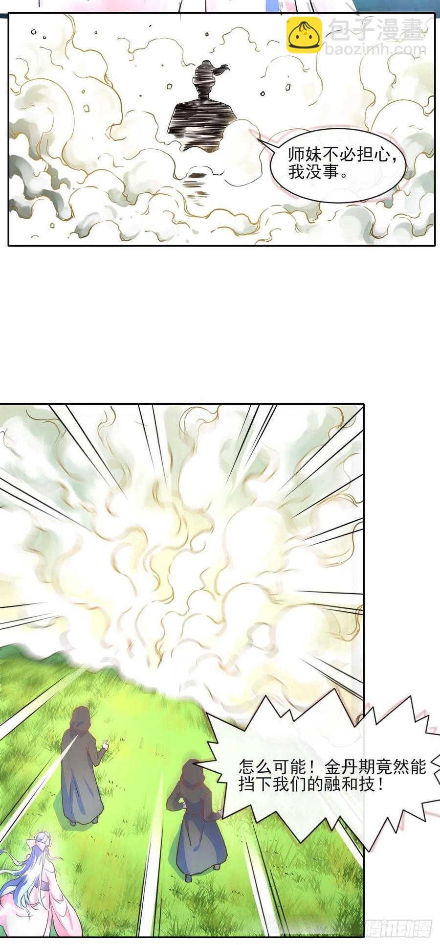 081一柄穿云剑-第81话
