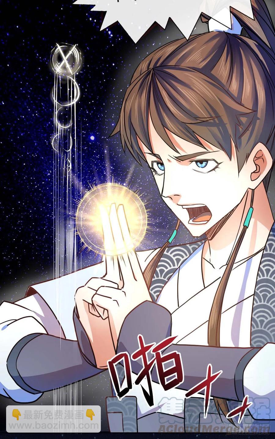 081一柄穿云剑-第81话