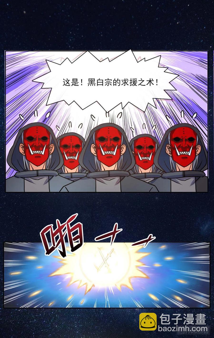 081一柄穿云剑-第81话