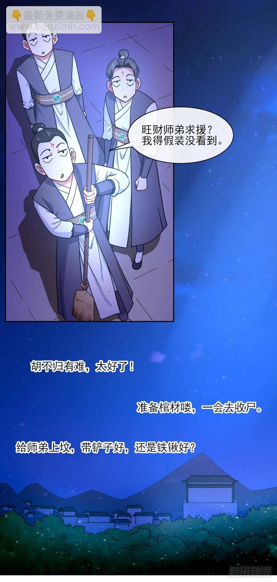 081一柄穿云剑-第81话