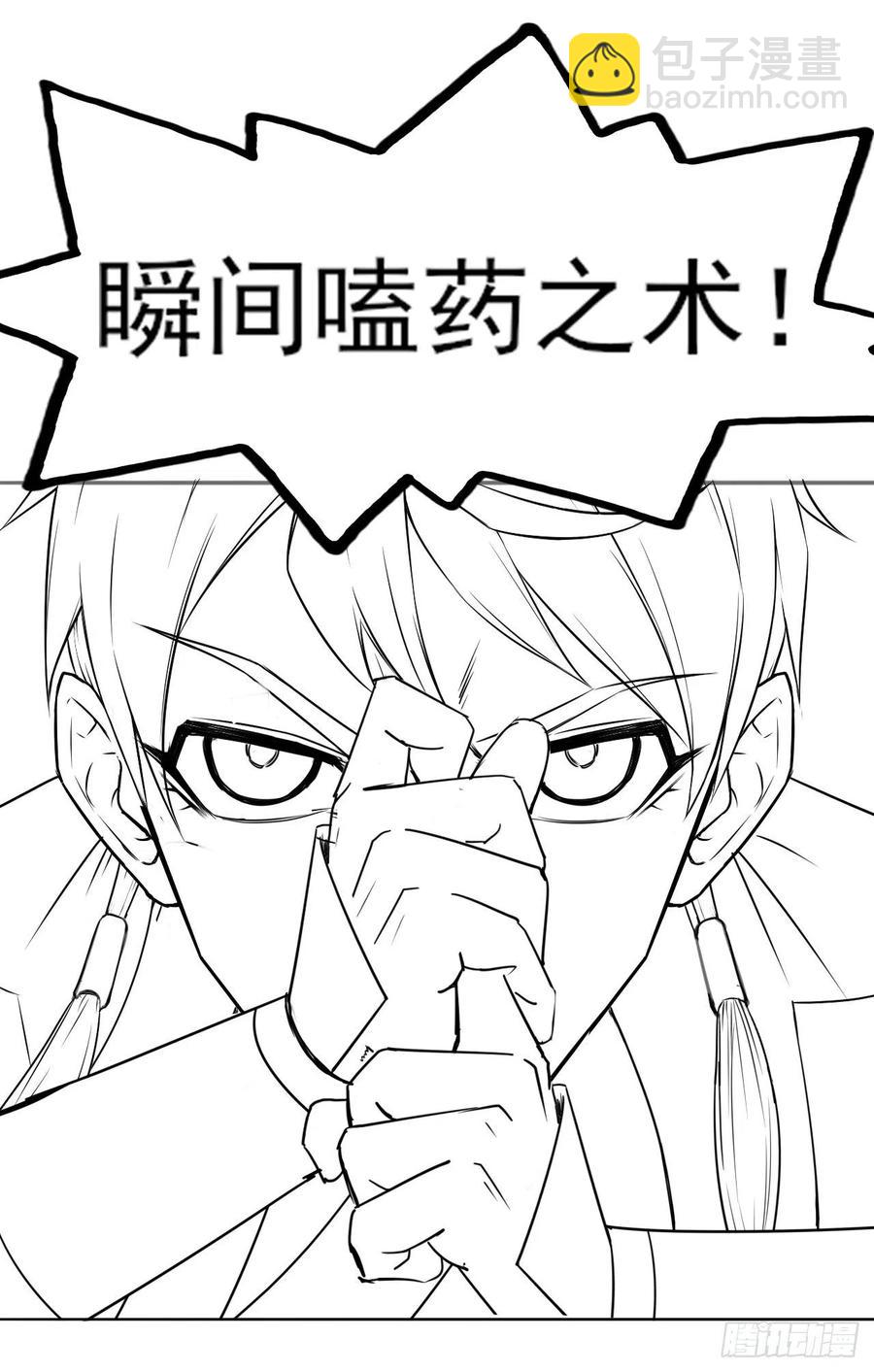 081一柄穿云剑-第81话