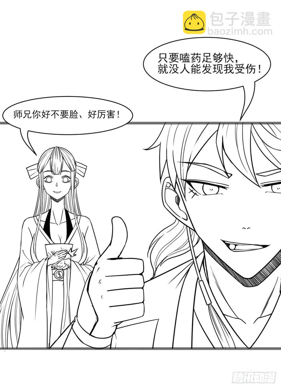 081一柄穿云剑-第81话