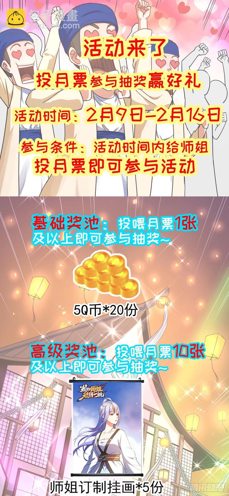 081一柄穿云剑-第81话