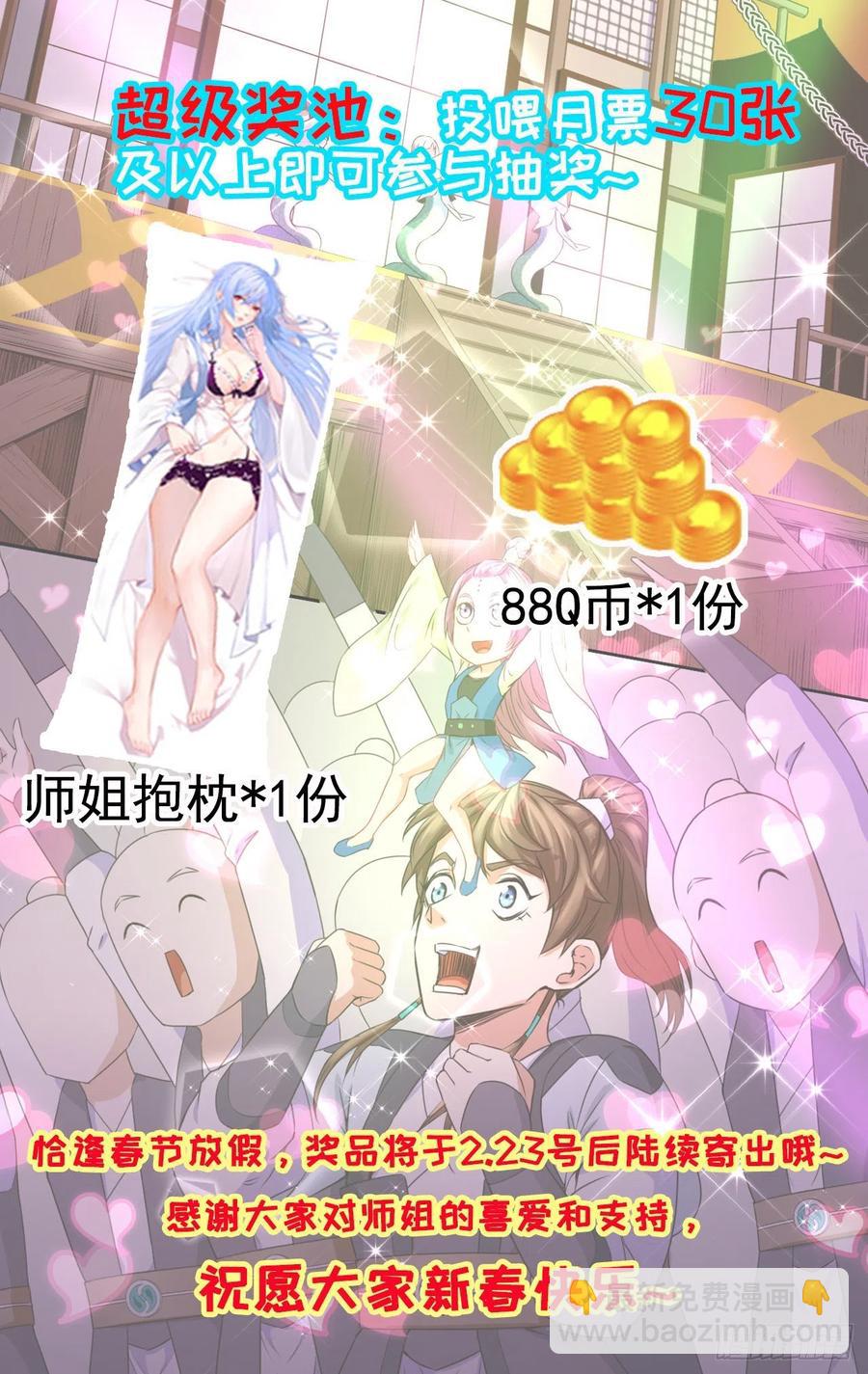 081一柄穿云剑-第81话