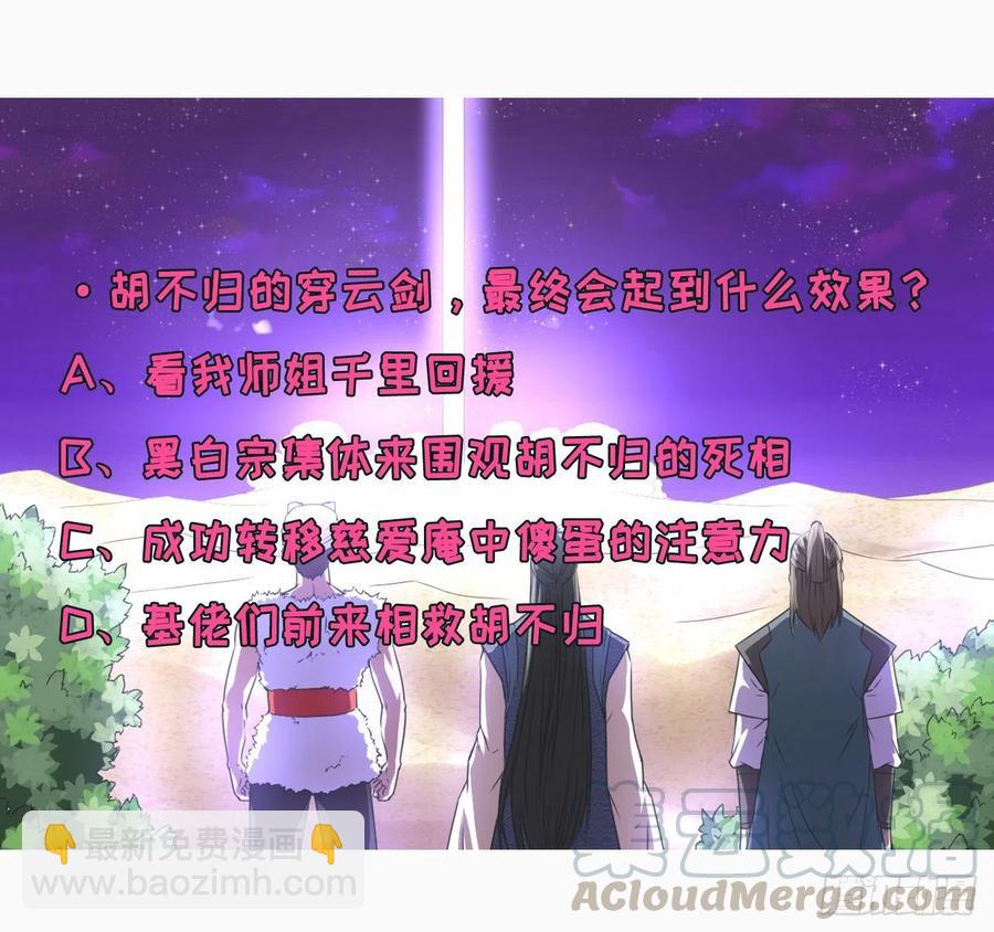 081一柄穿云剑-第81话