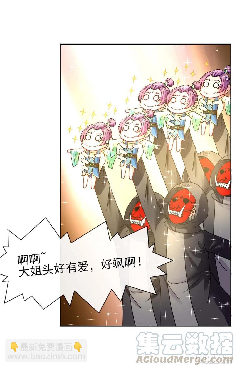 081一柄穿云剑-第81话