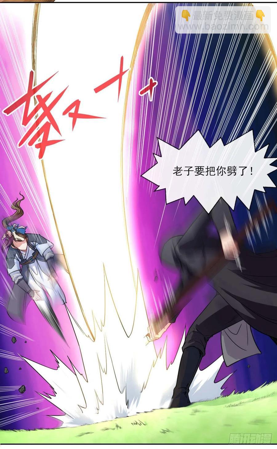081一柄穿云剑-第81话