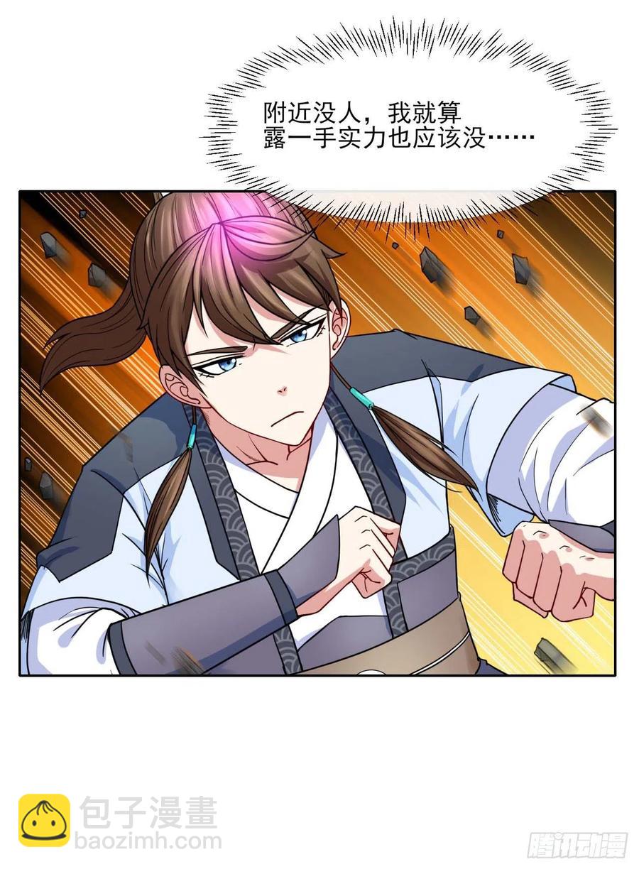 081一柄穿云剑-第81话