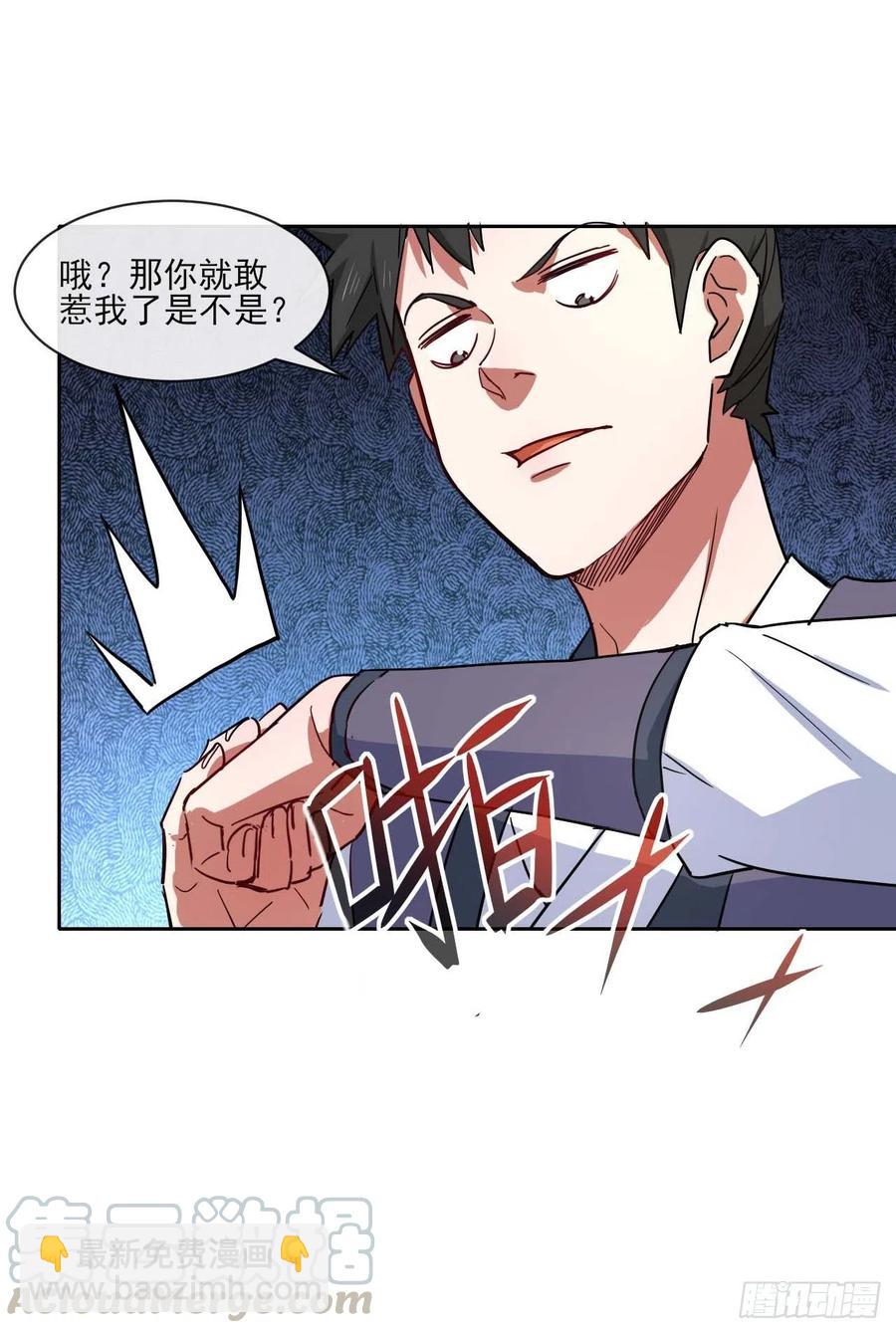 083顶级强者小师弟-第83话