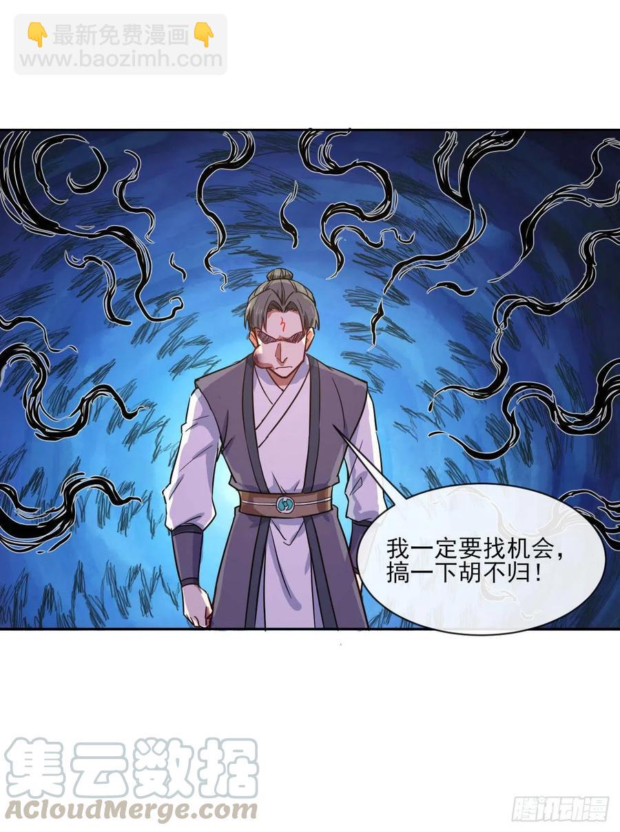 083顶级强者小师弟-第83话