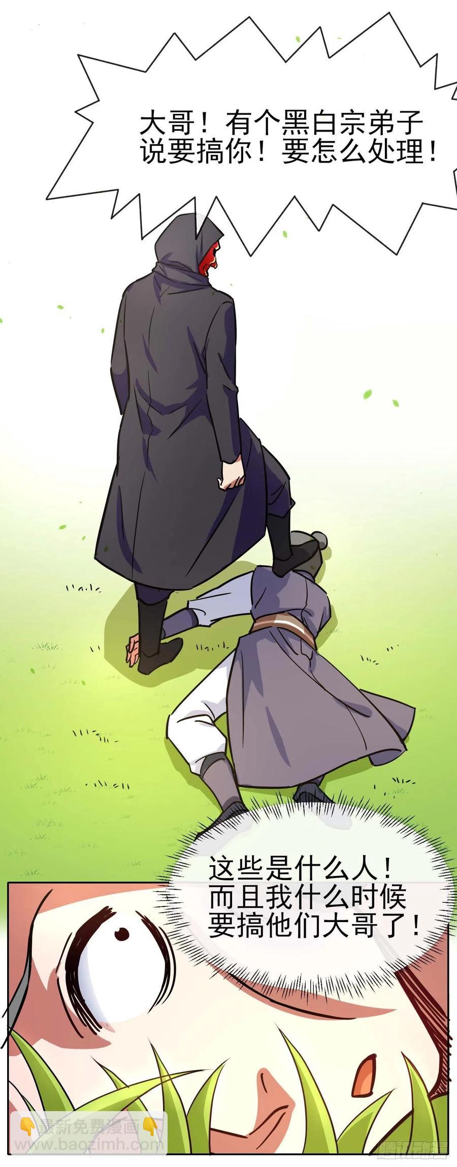 083顶级强者小师弟-第83话