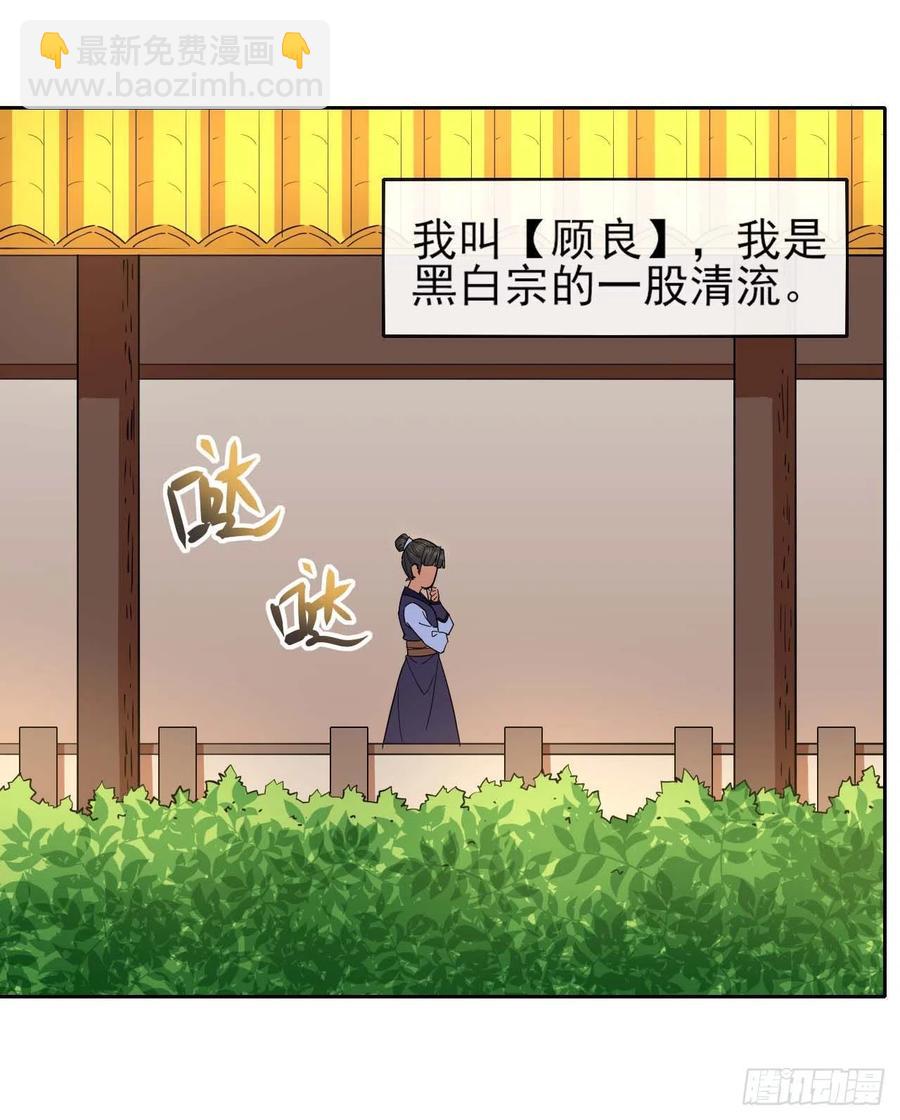 083顶级强者小师弟-第83话