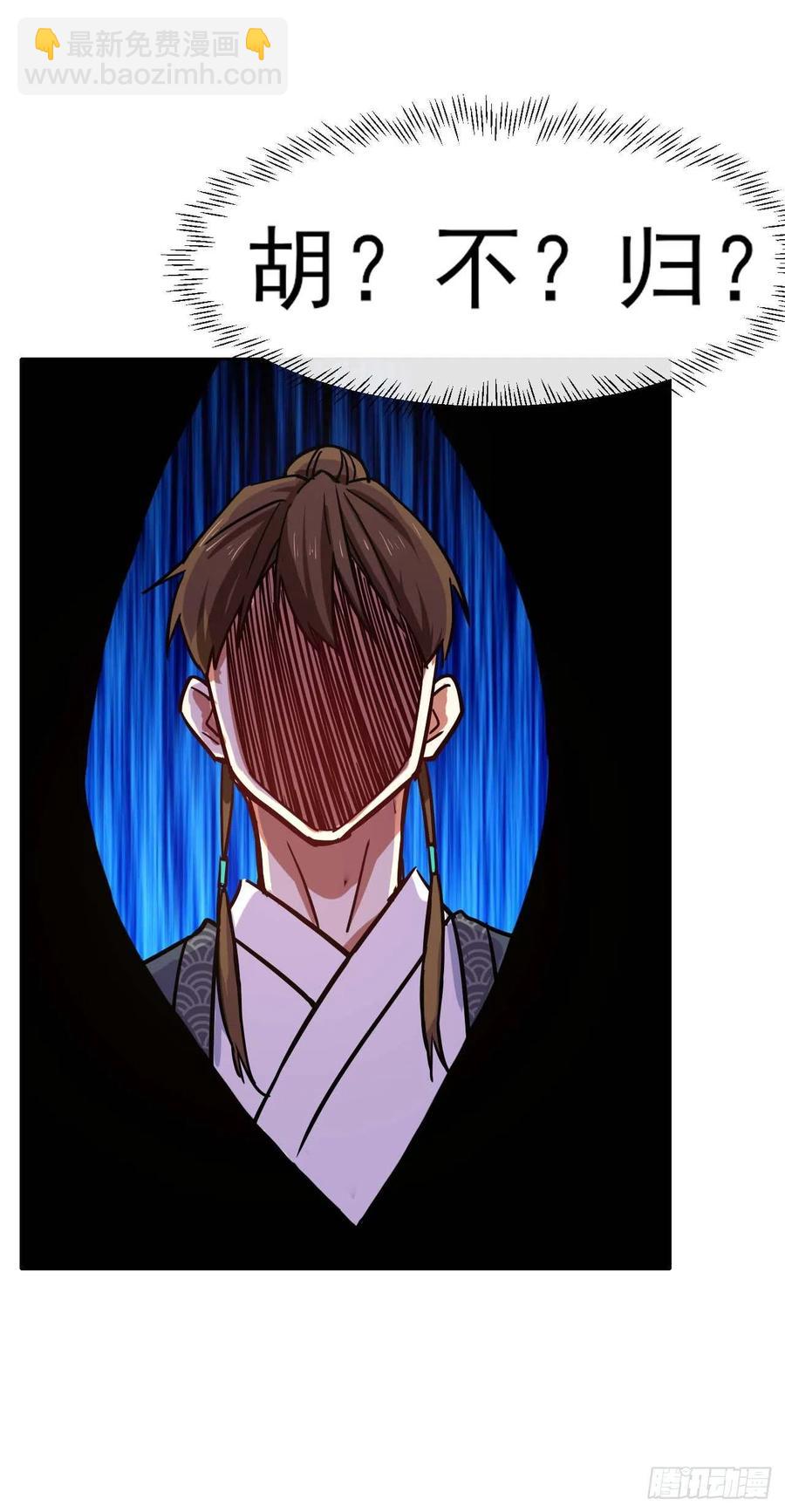 083顶级强者小师弟-第83话