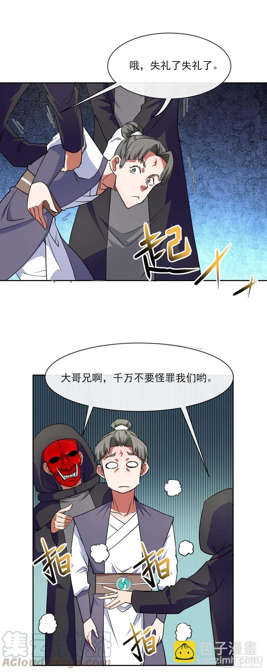 083顶级强者小师弟-第83话