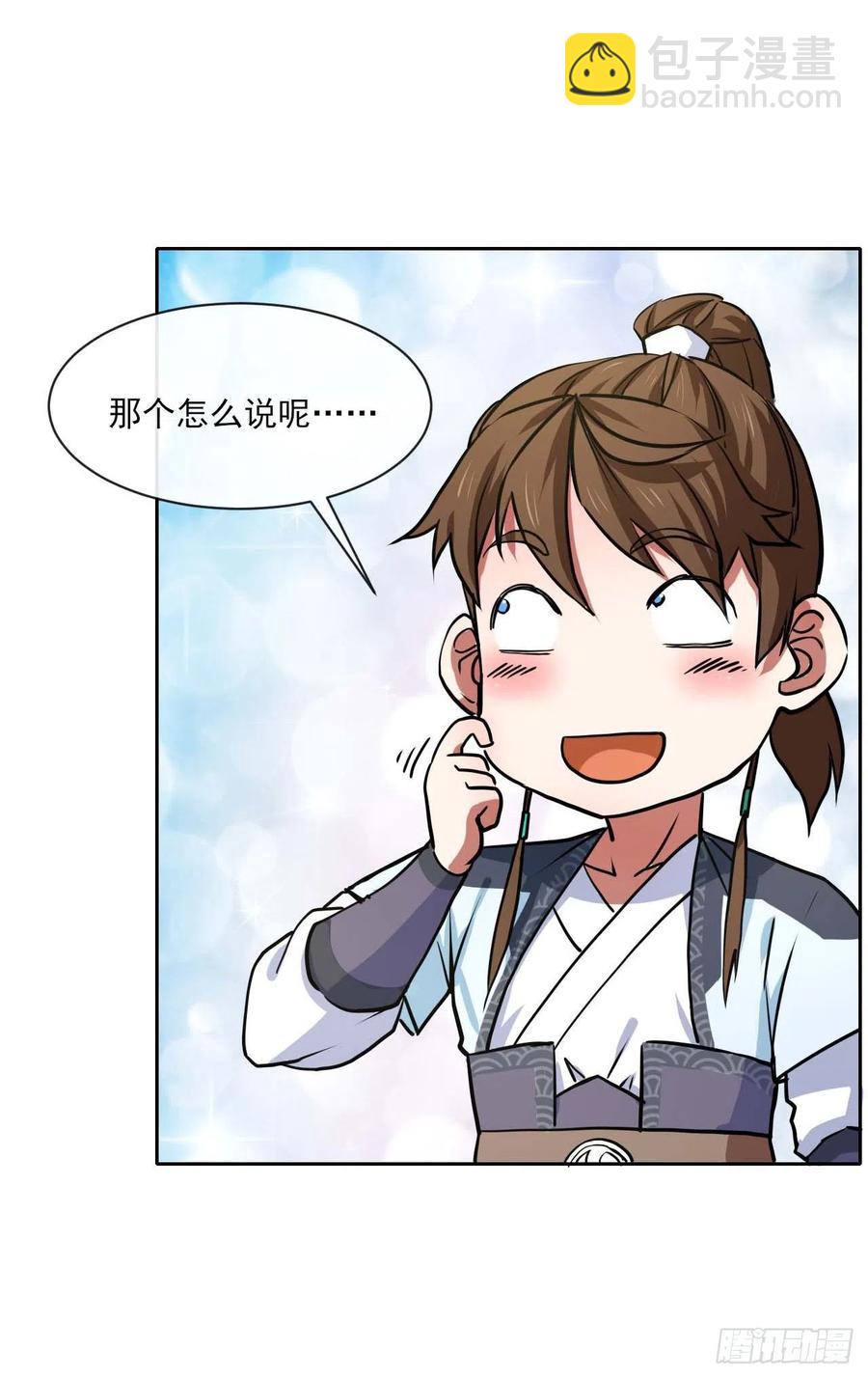 083顶级强者小师弟-第83话