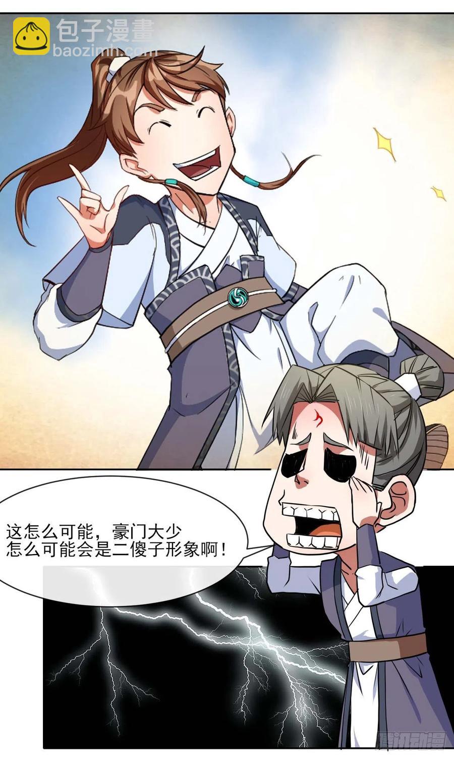083顶级强者小师弟-第83话