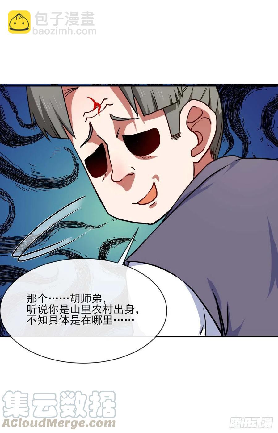 083顶级强者小师弟-第83话
