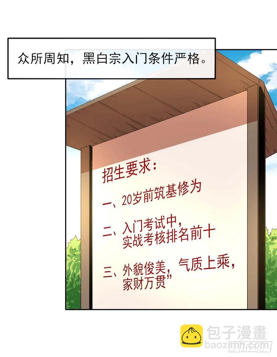 083顶级强者小师弟-第83话