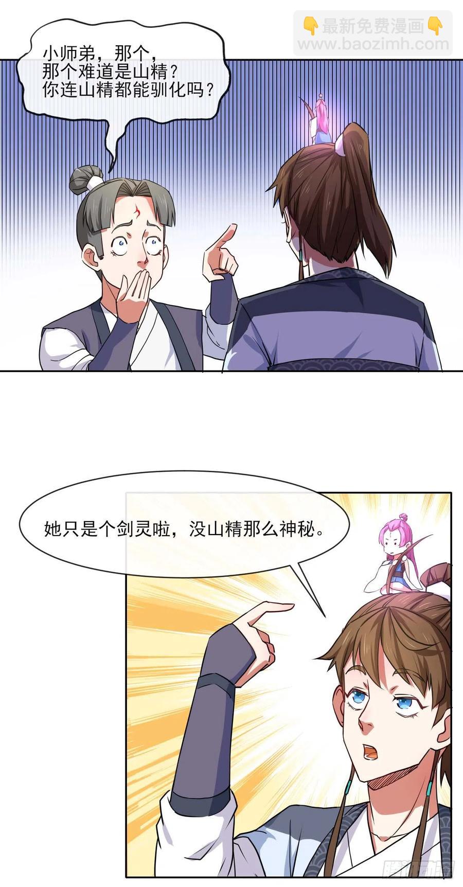 083顶级强者小师弟-第83话