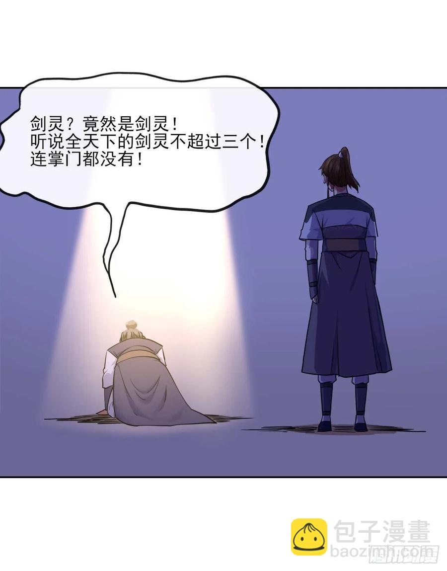 083顶级强者小师弟-第83话