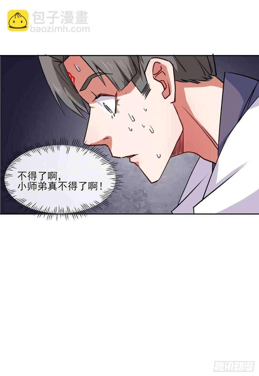 083顶级强者小师弟-第83话