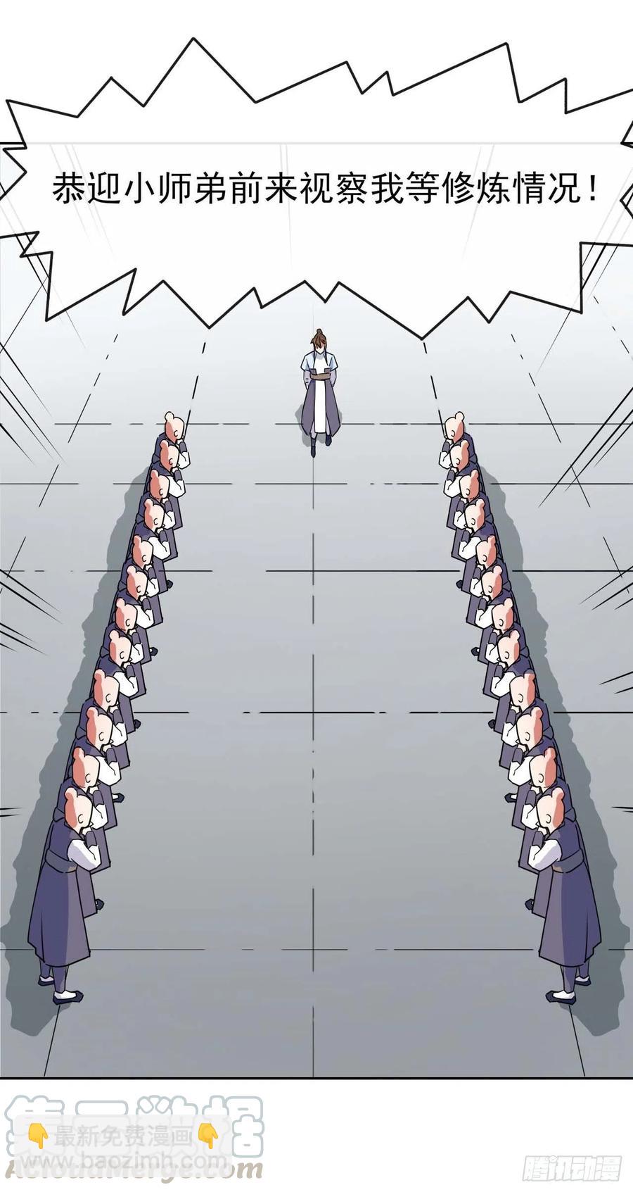 083顶级强者小师弟-第83话