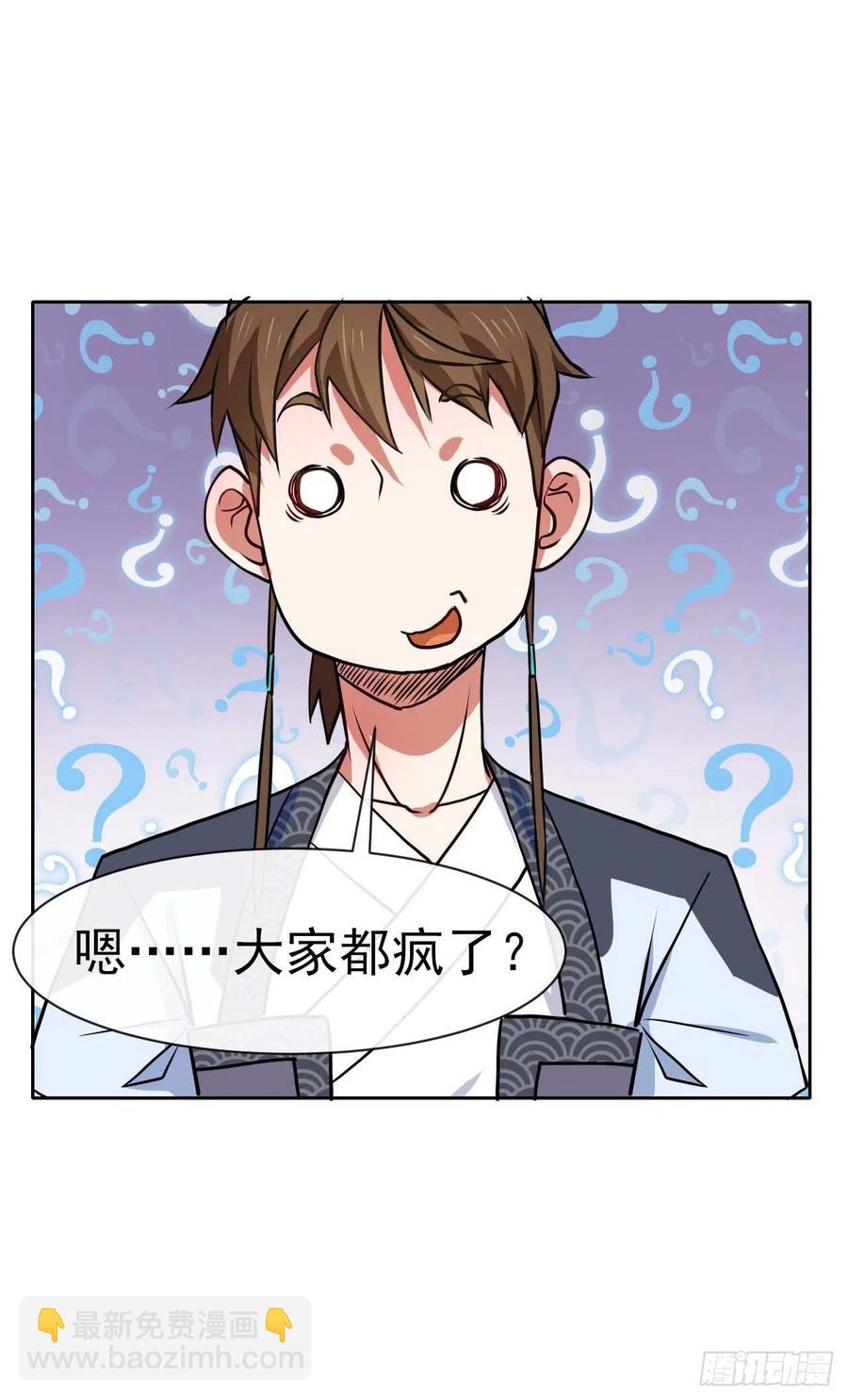 083顶级强者小师弟-第83话