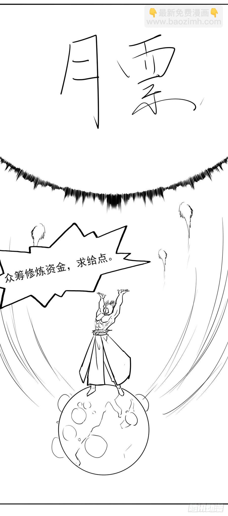 083顶级强者小师弟-第83话