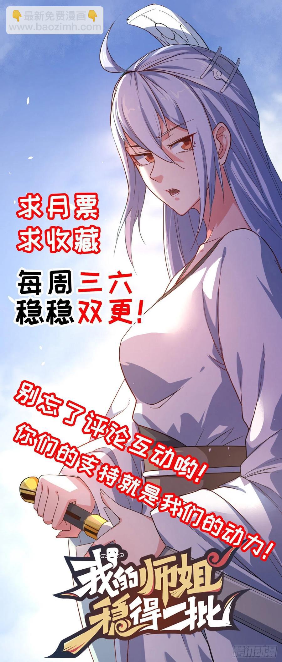083顶级强者小师弟-第83话