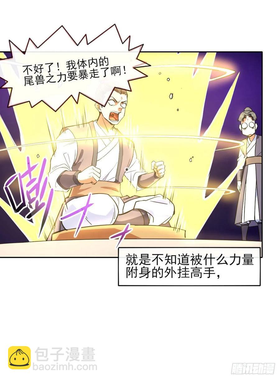 083顶级强者小师弟-第83话