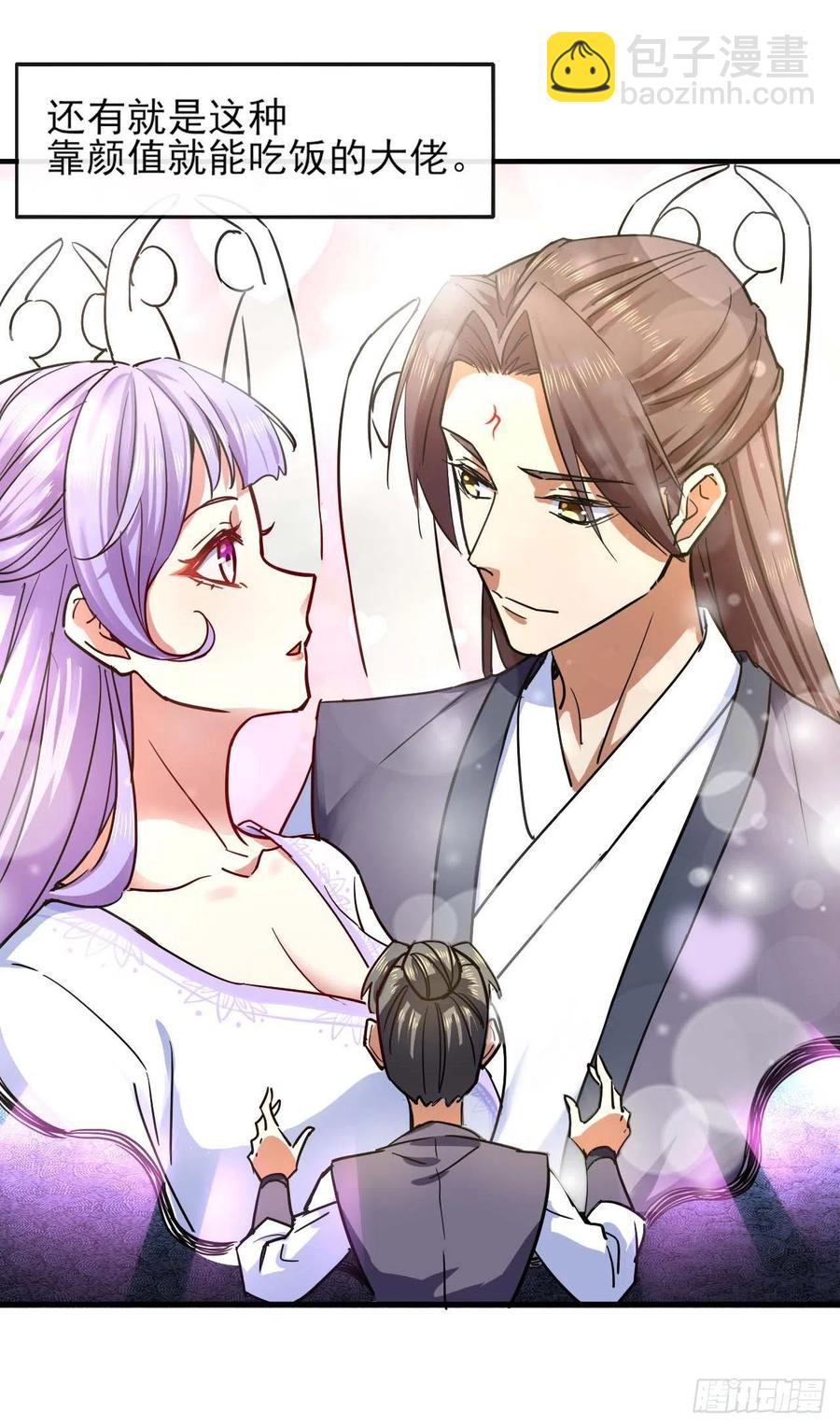 083顶级强者小师弟-第83话