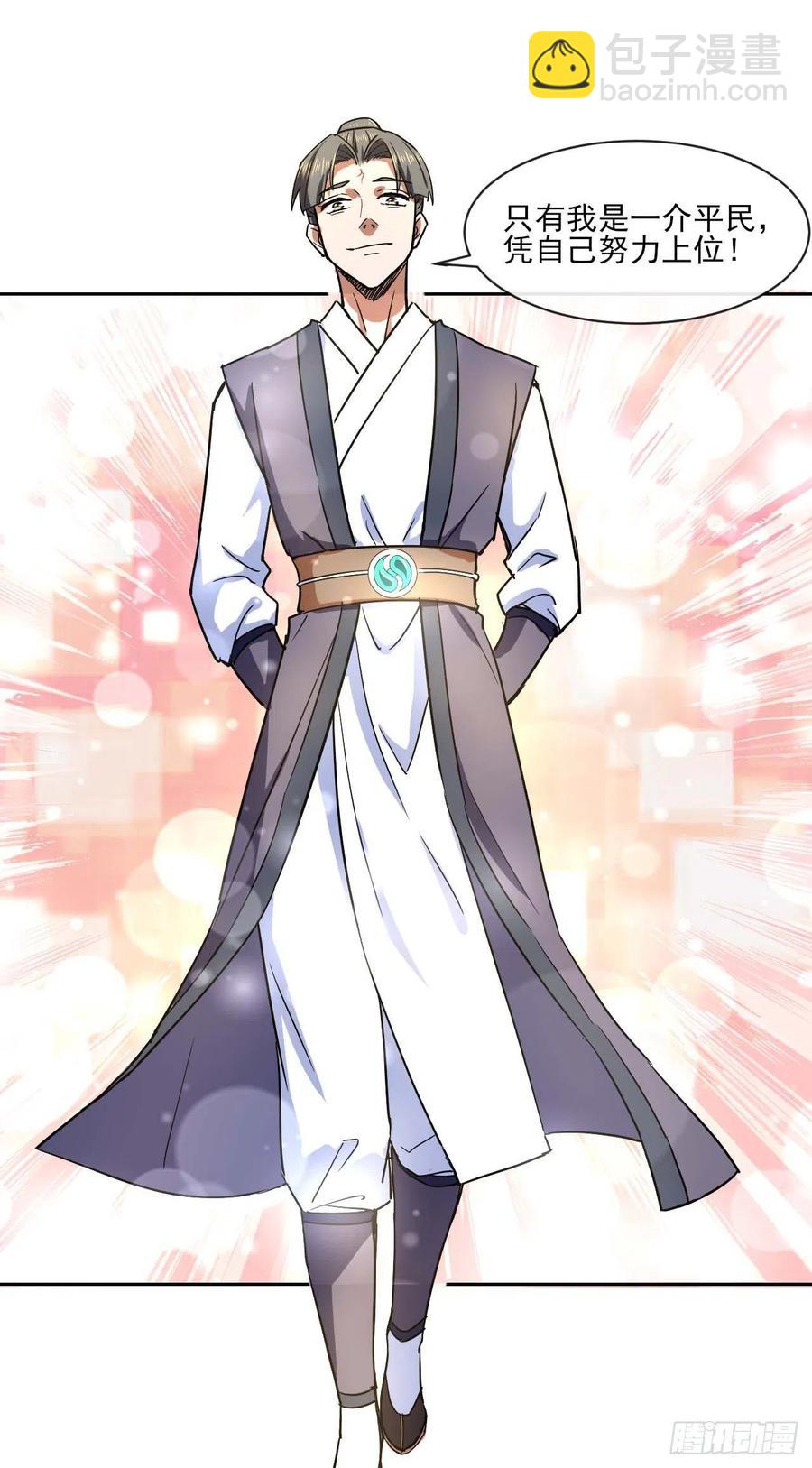 083顶级强者小师弟-第83话