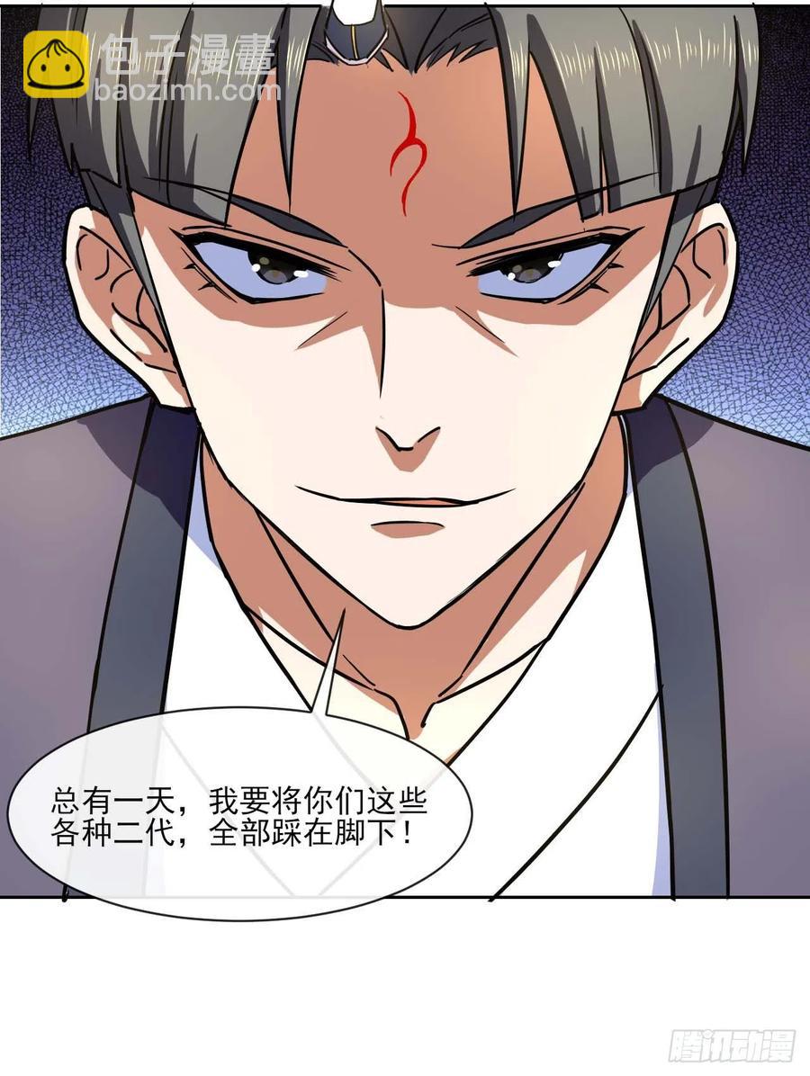 083顶级强者小师弟-第83话