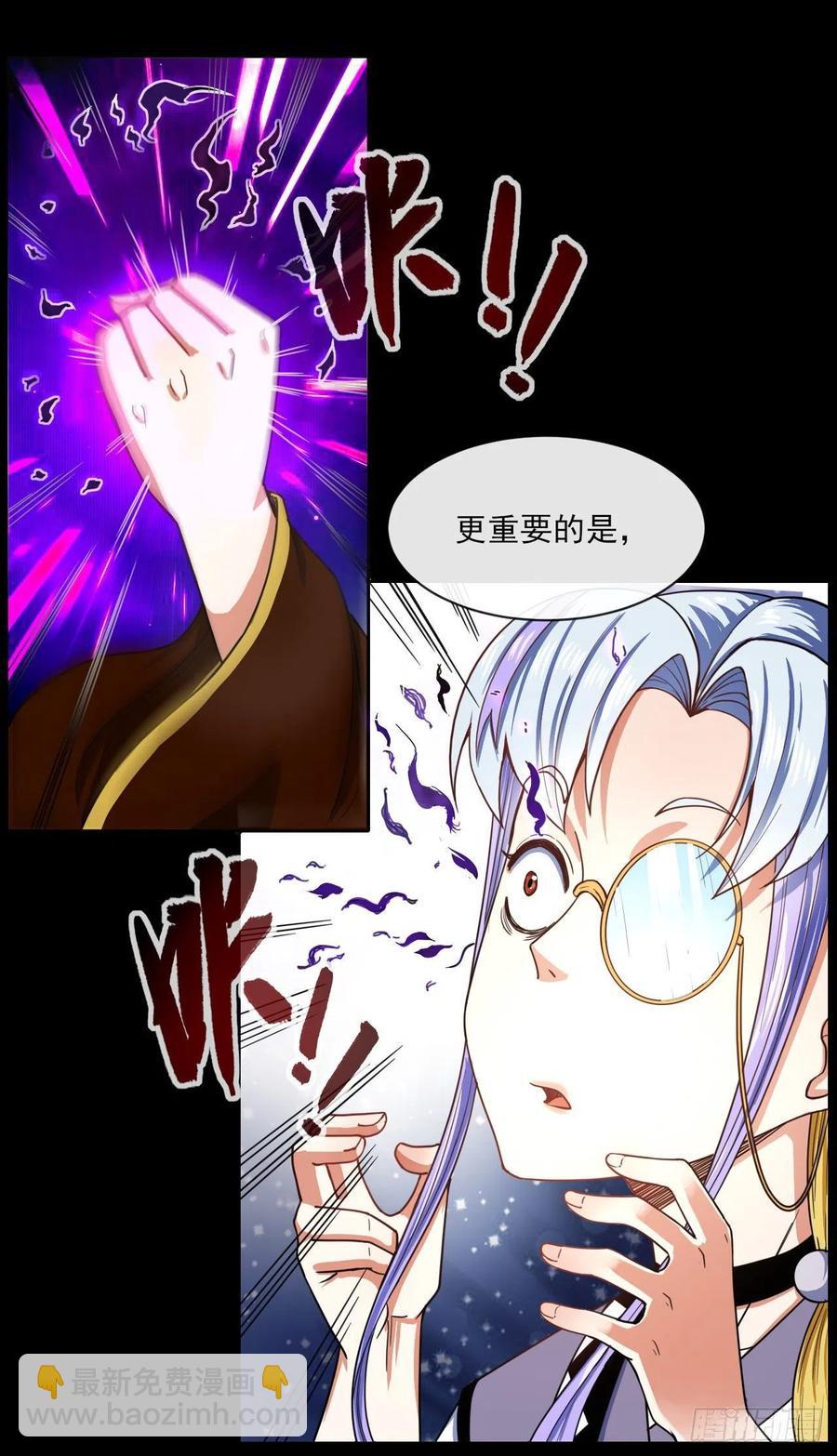 085阴阳金丹-第85话