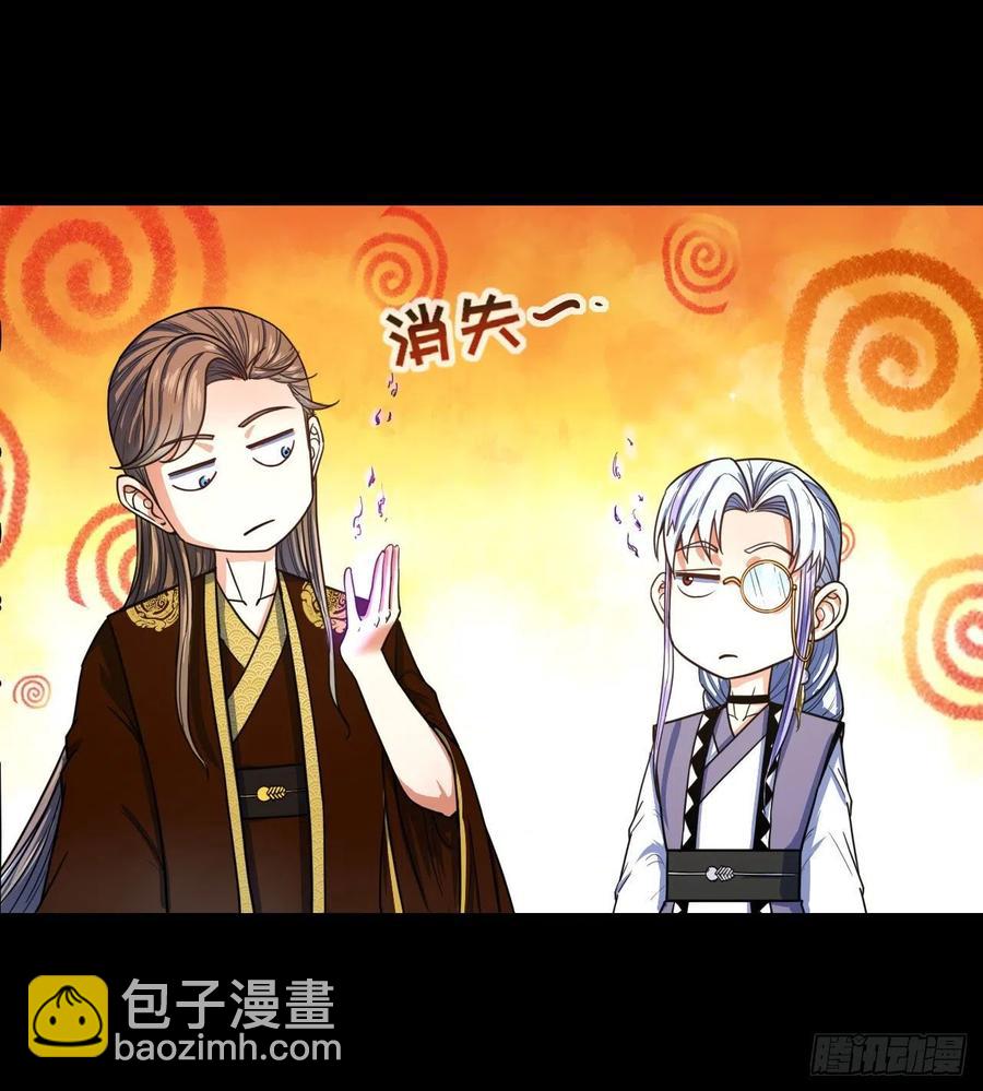 085阴阳金丹-第85话